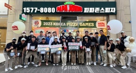 파파존스피자, 코리아 피자게임 개최 우승 상금 300만 원 수여