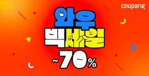 쿠팡, 하반기 최대 할인 행사 와우 빅세일 진행