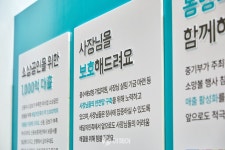 상생하는형제들(이츠플러스 화정주방) | 배달의민족, 소상공인 대회서 '우아한형제들 상생동행관' 운영