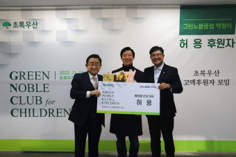에이팜건강 허용 대표 초록우산 그린노블클럽 약정식 진행