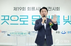 의정부시 노인종합복지관, 제19회 회룡시니어전시회 기념식 개최