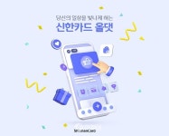 신한카드, 올댓 마이렌탈 누적 계약 3만 건·취급액 200억 원 돌파