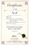 한가람 에프앤비, 농업회사법인(주) 비건 인증 