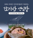한가람 에프앤비, 농업회사법인(주) 비건 인증 