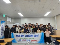 법무부 청소년 범죄예방위원 충주협의회, 찾아가는 검사와의 대회 진행