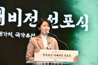 배현진 의원, 국가유산 미래 비전 선포식서 문화재청 감사패 수상