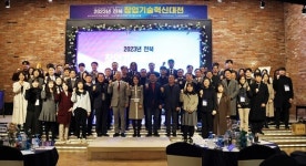 주식회사 모디, 2023년 전북 창업기술 혁신대전 전주시장 표창 수상