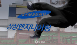 삼성엔지니어링, 평택 삼성반도체 신축 현장서 노동차 추락 사망