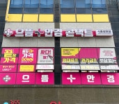 으뜸플러스안경 시흥 장현점, 노안 기능성 누진다초점렌즈 으뜸특가 판매