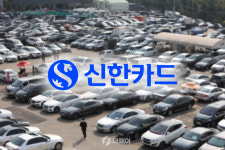 신한카드, 자동차금융 이면계약 사기 등 예방법 공개