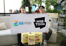 GS25·네이버웹툰, 문화콘텐츠 확장 제휴