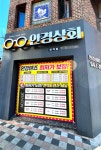 안경상회 노원 상계점, 노안인구 위한 맞춤형 누진다초점렌즈 할인 이벤트