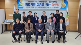 충주시장애인협의회·송원의료재단, 질 좋은 의료서비스 제공 등 협약