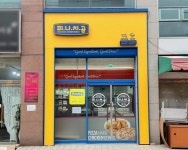 프랜차이즈 브랜드 피자나라치킨공주, 가맹점 3곳 오픈…500호점 돌파