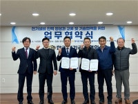 대전자동차정비학원 현대직업전문학교, '한국전기공사협회 대전시회'와 업무협약 체결