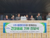 엘엔티이, 글로벌쉐어에 건강음료 750세트 기부