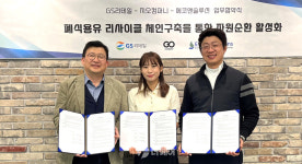 GS리테일, 폐식용유 리사이클 체인 구축 ESG 활동 강화