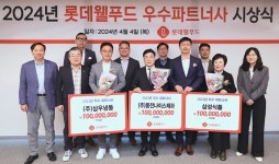 롯데웰푸드, 창립 기념 우수 파트너사 시상식 열고 1억 원 무이자 선급금 지원