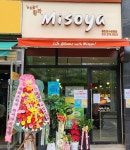 미소야, 동탄호수공원점 신규 오픈 기념 이벤트 진행