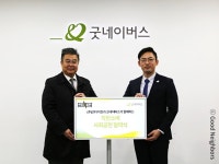 (주)썬더치킨, 굿네이버스와 착한소비 사회공헌 협약식 맺어