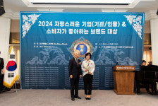 가인투데이, 2024 자랑스러운 기업&소비자가 좋아하는 브랜드 대상 수상