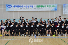 제6회 대구광역시 북구협회장기배드민턴대회 성황리 열려