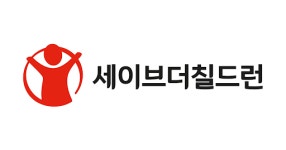 세이브더칠드런 경인지역본부, 수원시어린이집협의회와 사업 협약 체결