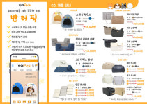 주식회사 개과천선, 반려동물 관련 신규 플랫폼 반려픽 출시