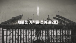 삼아상공사 | 현대건설, 창립 77주년 기념 '헤리티지 캠페인' 영상 공개