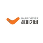 (주)다래헌 동작관악교육지원청지점 | 해피기버, 동작관악교육지원청과 업무협약 체결