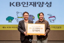 KB국민은행, 청년 미래인재 육성 KB인재양성 프로그램 진행