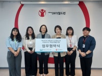 세이브더칠드런 중부지역본부, 대전광역시사회복지사협회와 업무협약 체결