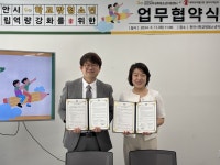 세이브더칠드런, 천안시학교밖청소년지원센터와 MOU 체결
