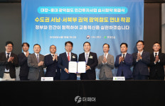 현대건설, 대장-홍대 광역철도 민간투자 협약 연내 착공 추진