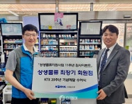 코레일유통,  상생물류 지원사업 소상공인과의 상생·동행 귀감