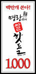 명랑핫도그, 1000원 핫도그 판매 프로모션 전국 확대