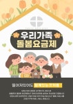 오파스모바일 알뜰폰, 가족을 위한 혁신적인 우리 가족 돌봄 요금제 선보여