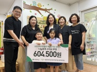 초록우산 충남지역본부, 어린이집으로부터 나눔장터 수익금 받아