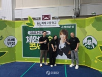 보배에프앤비, 김장훈 체험학숲 콘서트 통해 숭신여자고등학교 후원