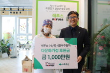 초록우산 레푸스 수성점, 다문화가정 고향방문 지원사업에 후원금 1,000만원 기부