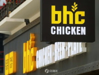 bhc 치킨, 우리나라 파이팅 쏘마치 이벤트 진행