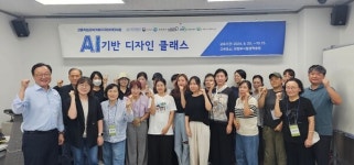 의정부시평생학습원, 경민대 HiVE사업 연계 AI기반 디자인 클래스 개강