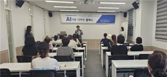 의정부시평생학습원, 경민대 HiVE사업 연계 AI기반 디자인 클래스 개강