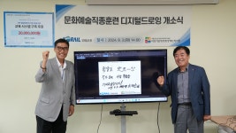 영등포장애인복지관·코레일유통, 문화예술인 꿈꾸는 장애인 지원