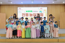 농협유통·하나로마트, 추석 맞이 어린이 전통 놀이 체험 행사 실시