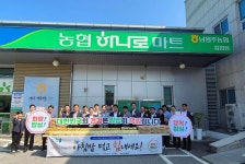 농협조합감사위원회, 범국민 쌀 소비촉진 캠페인 개최