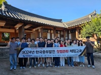 중부발전, 배우는 청렴에서 즐기는 청렴으로...문화 체험 시행
