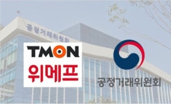 티메프 사태 재발방지... 공정위, 유통업법 개정안 발표