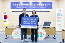 보해양조, 전남농협과 쌀 5억원 구매 협약 체결