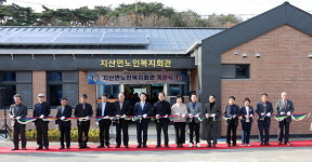 진도군, 지산면 어르신들 위한 복지공간 마련